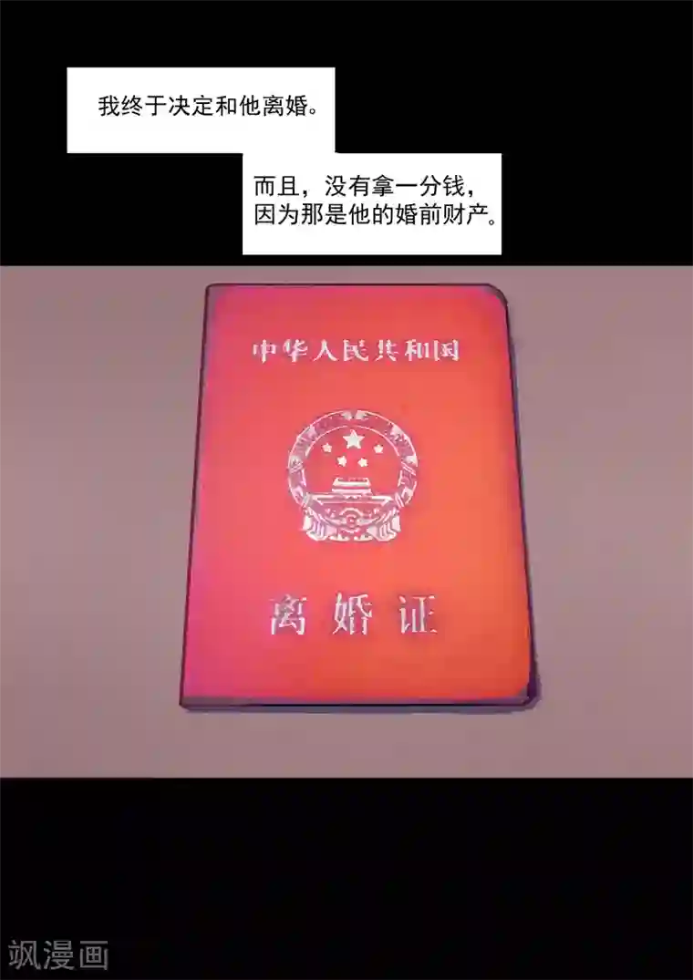 李泰和方小甜的平行世界第18话 多米诺骨牌