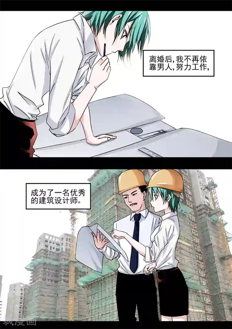 李泰和方小甜的平行世界第18话 多米诺骨牌