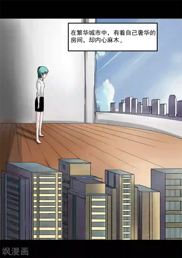 李泰和方小甜的平行世界第18话 多米诺骨牌