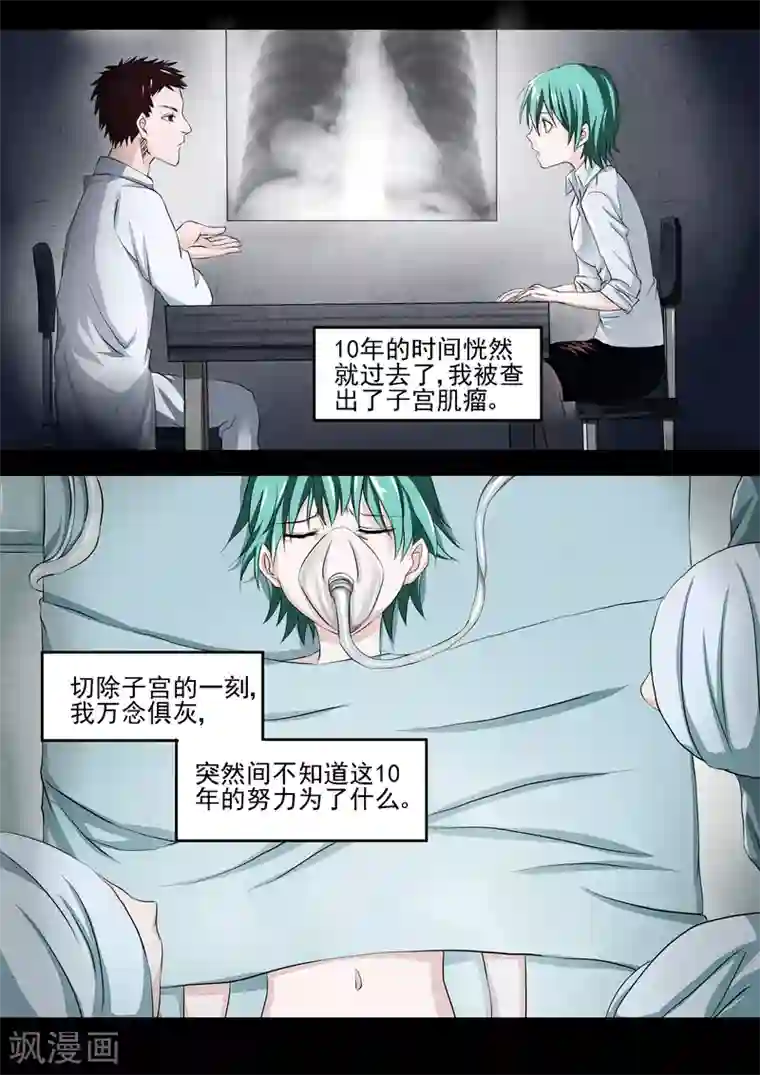 李泰和方小甜的平行世界第18话 多米诺骨牌