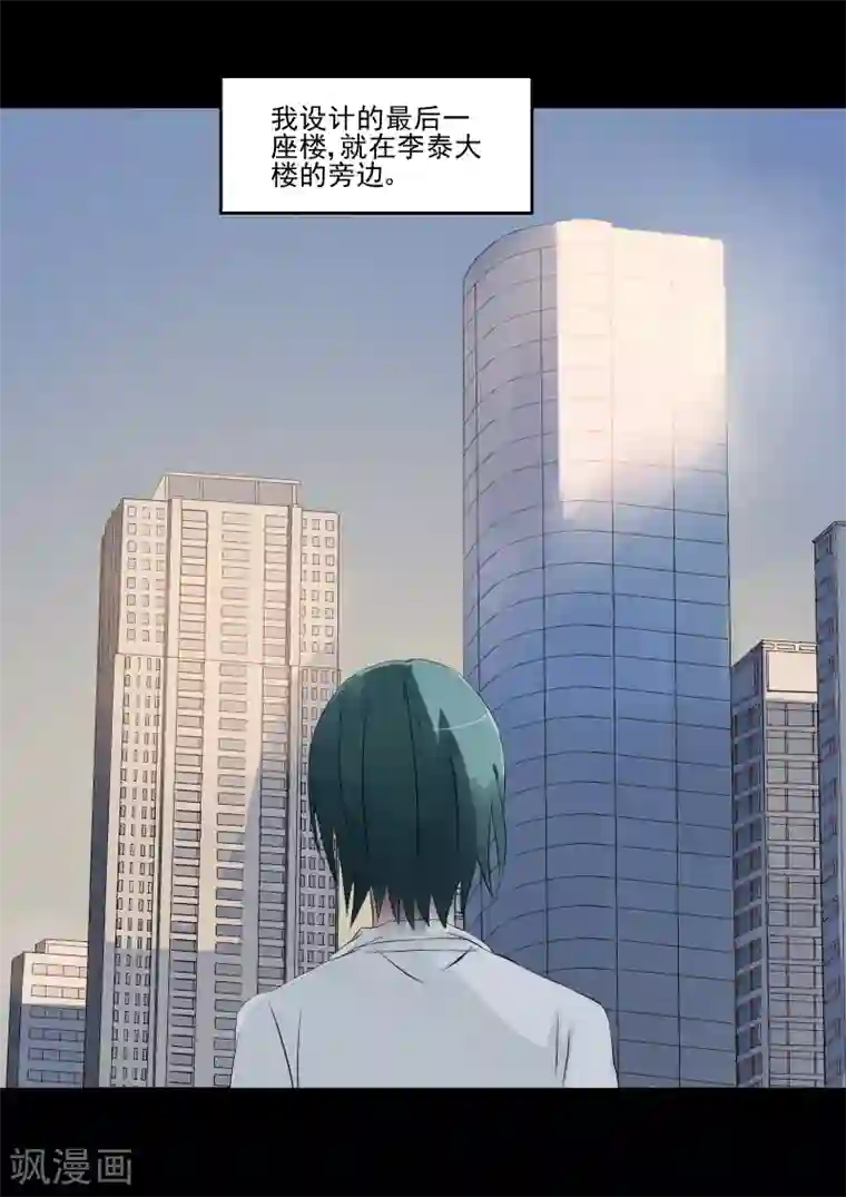 李泰和方小甜的平行世界第18话 多米诺骨牌