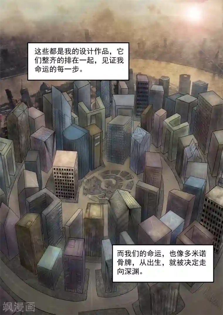 李泰和方小甜的平行世界第18话 多米诺骨牌