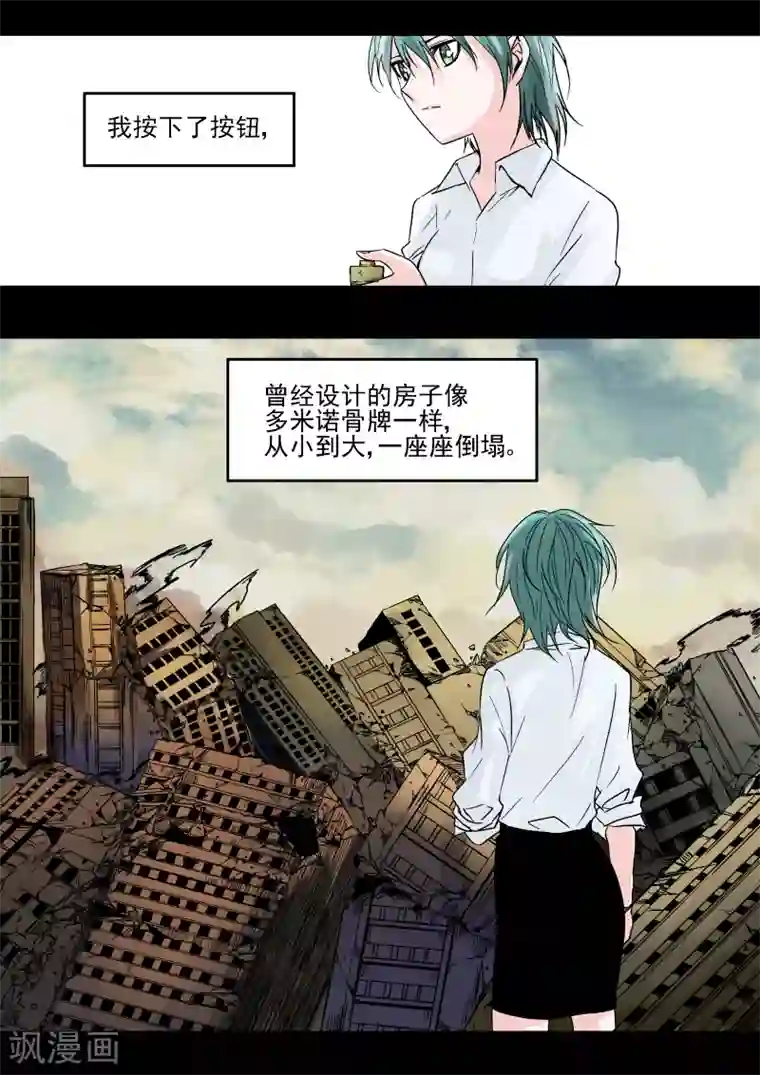 李泰和方小甜的平行世界第18话 多米诺骨牌