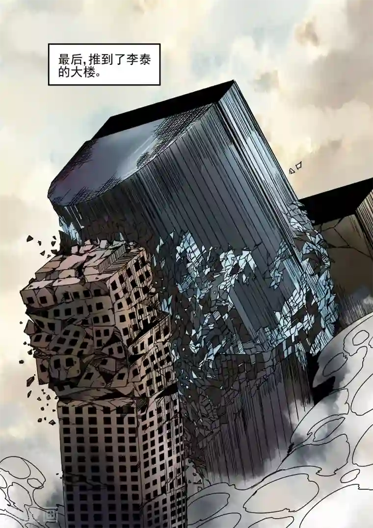 李泰和方小甜的平行世界第18话 多米诺骨牌