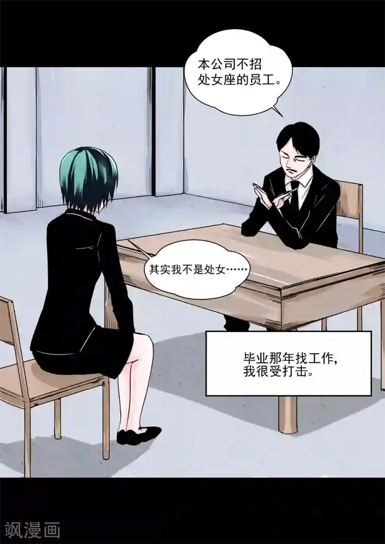 李泰和方小甜的平行世界第18话 多米诺骨牌