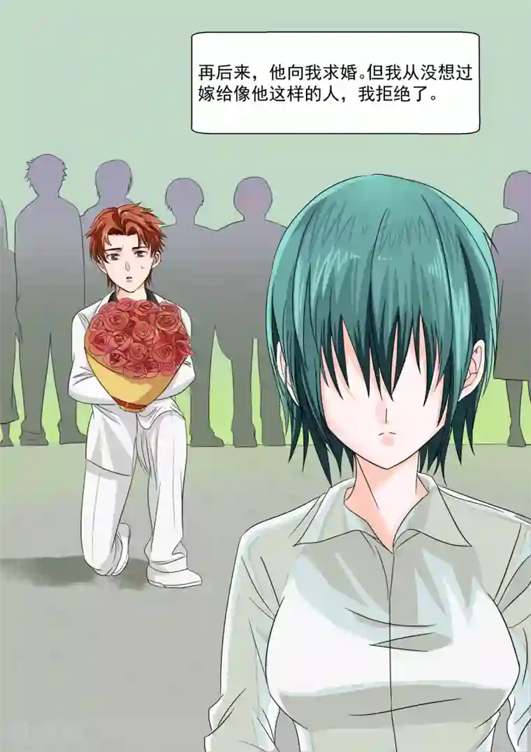 李泰和方小甜的平行世界第18话 多米诺骨牌