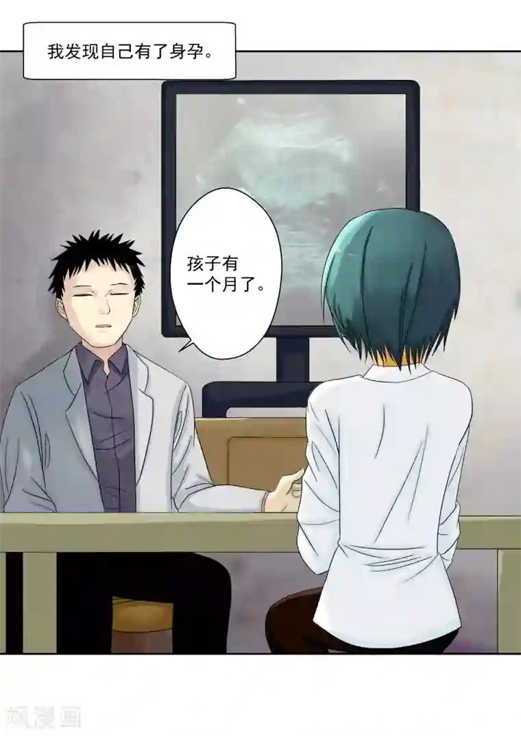 李泰和方小甜的平行世界第18话 多米诺骨牌