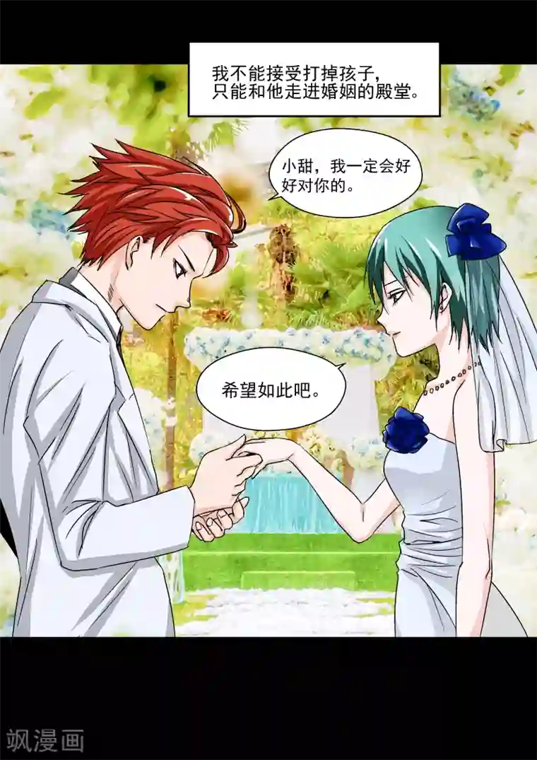 李泰和方小甜的平行世界第18话 多米诺骨牌