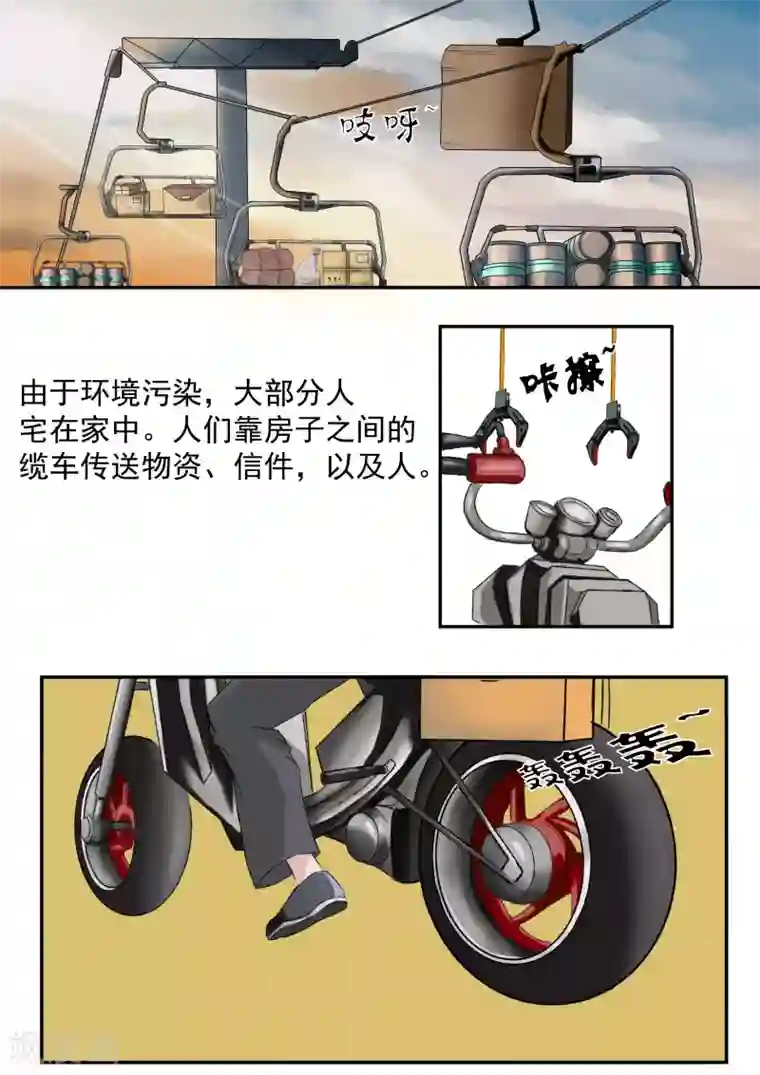 李泰和方小甜的平行世界第19话 生命快递