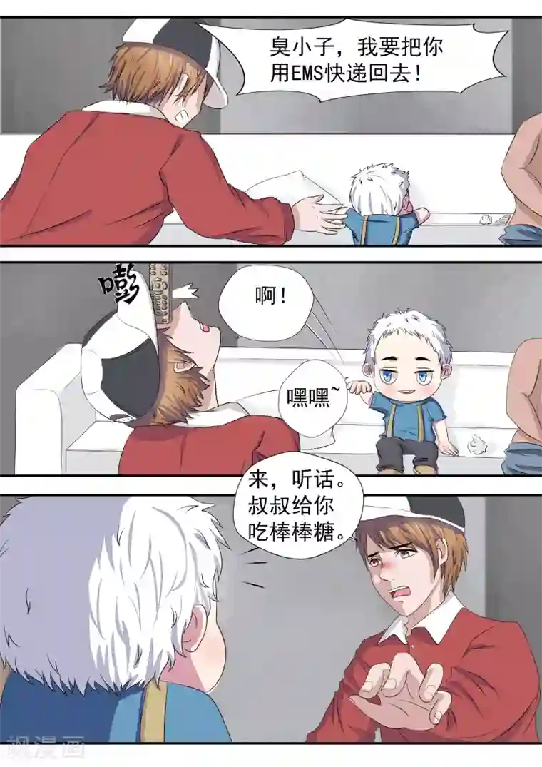 李泰和方小甜的平行世界第19话 生命快递