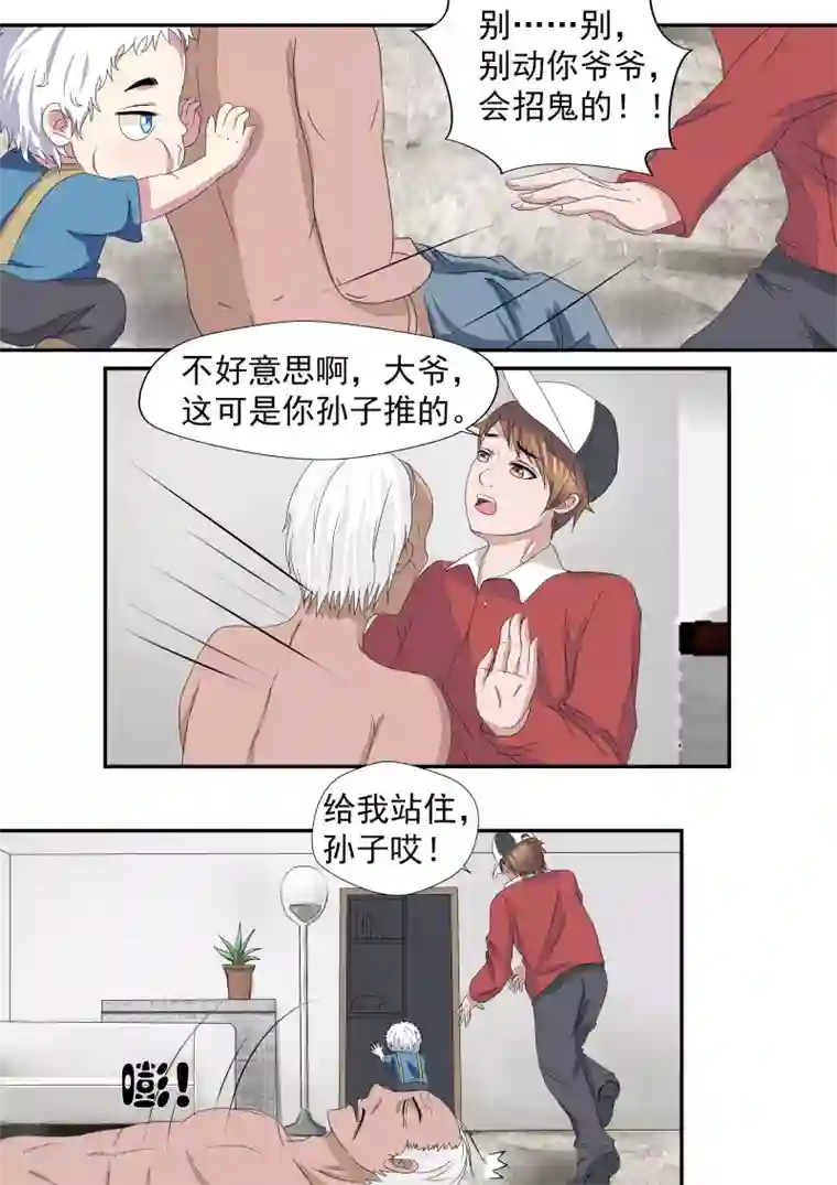 李泰和方小甜的平行世界第19话 生命快递