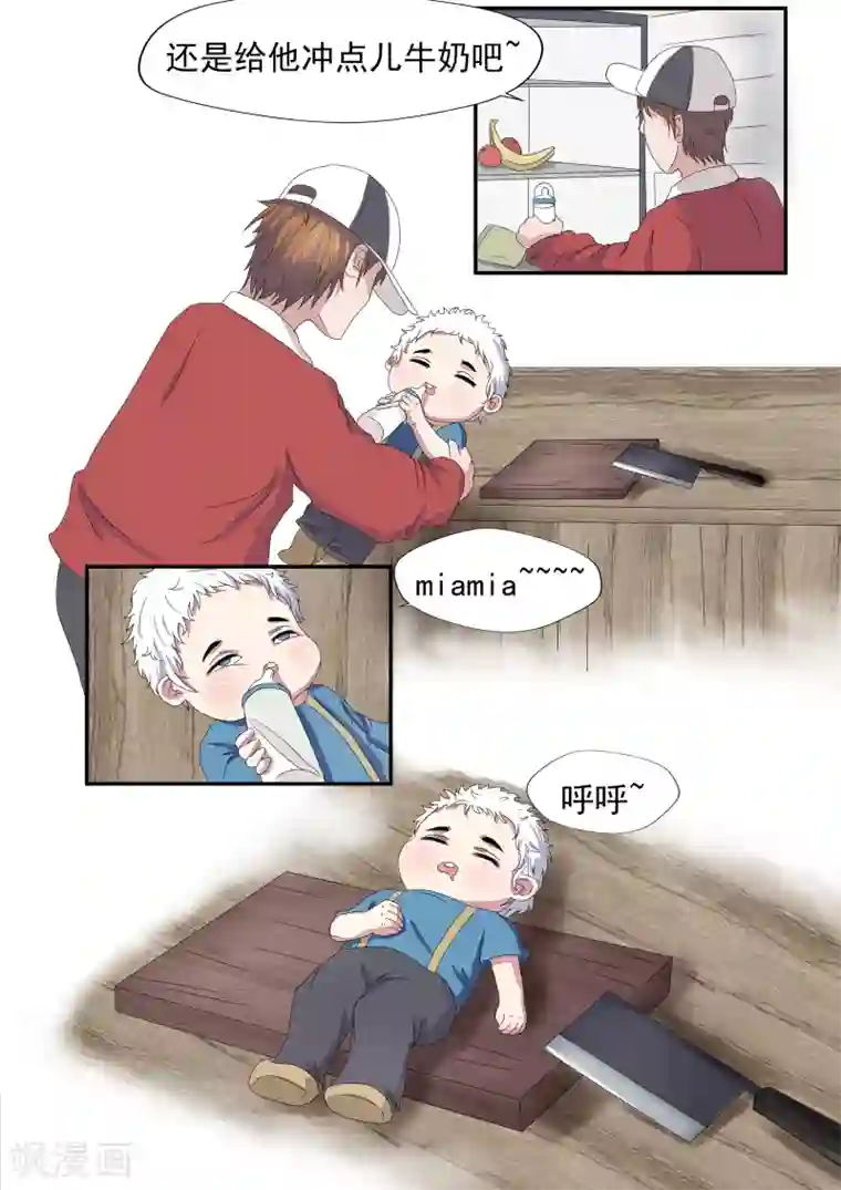 李泰和方小甜的平行世界第19话 生命快递