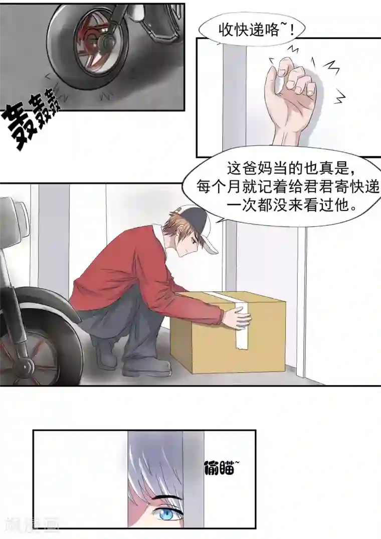 李泰和方小甜的平行世界第19话 生命快递