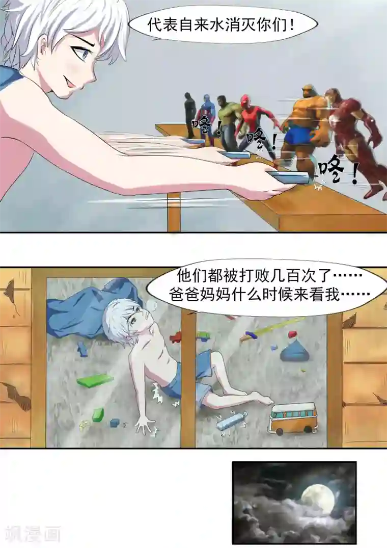 李泰和方小甜的平行世界第19话 生命快递