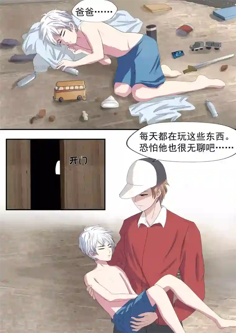 李泰和方小甜的平行世界第19话 生命快递