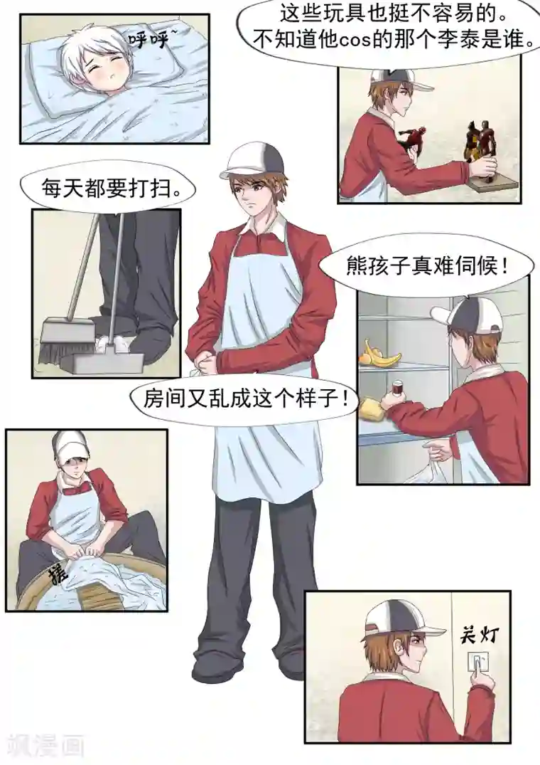 李泰和方小甜的平行世界第19话 生命快递