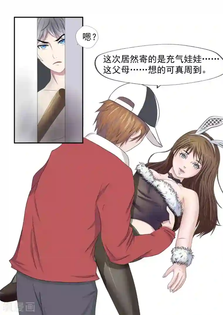 李泰和方小甜的平行世界第19话 生命快递