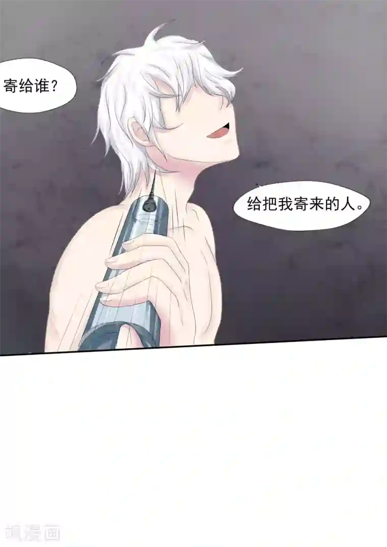 李泰和方小甜的平行世界第19话 生命快递