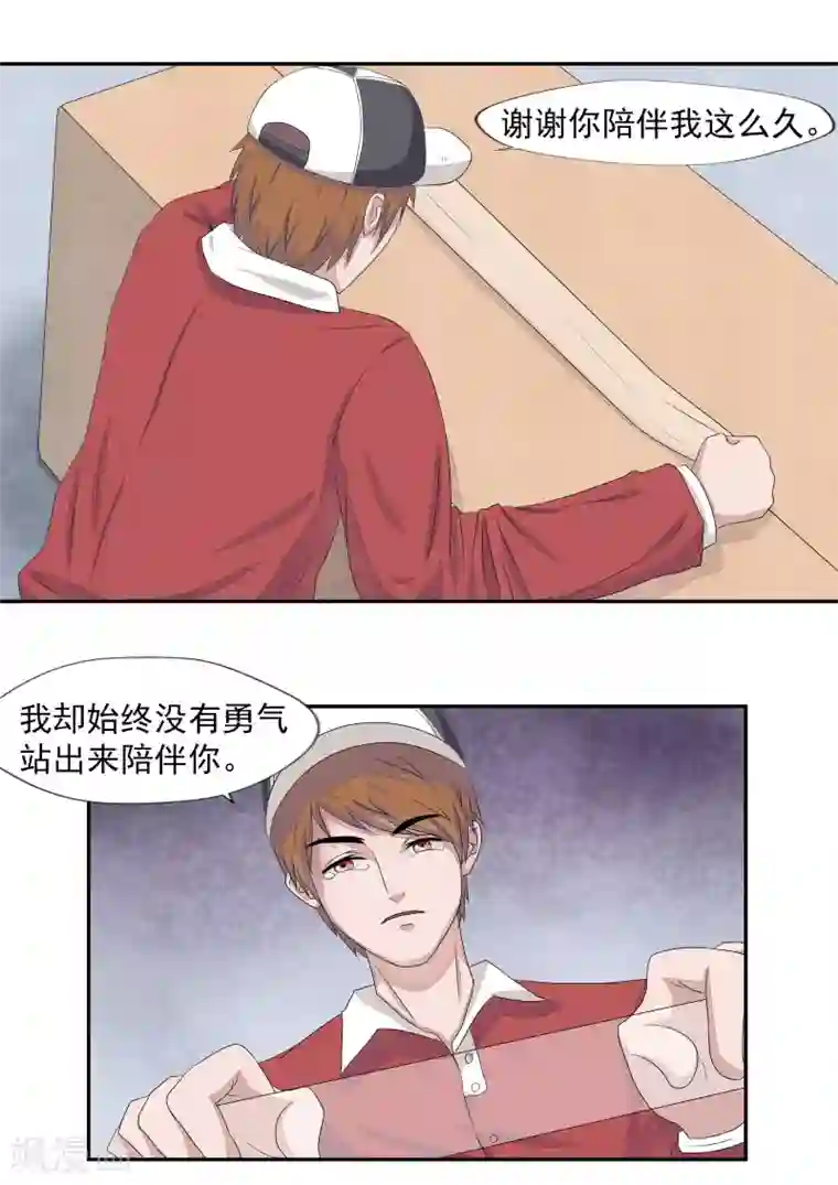 李泰和方小甜的平行世界第19话 生命快递