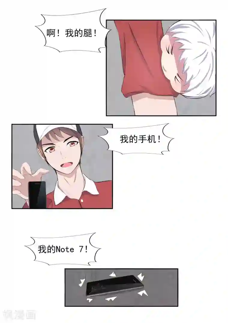 李泰和方小甜的平行世界第19话 生命快递