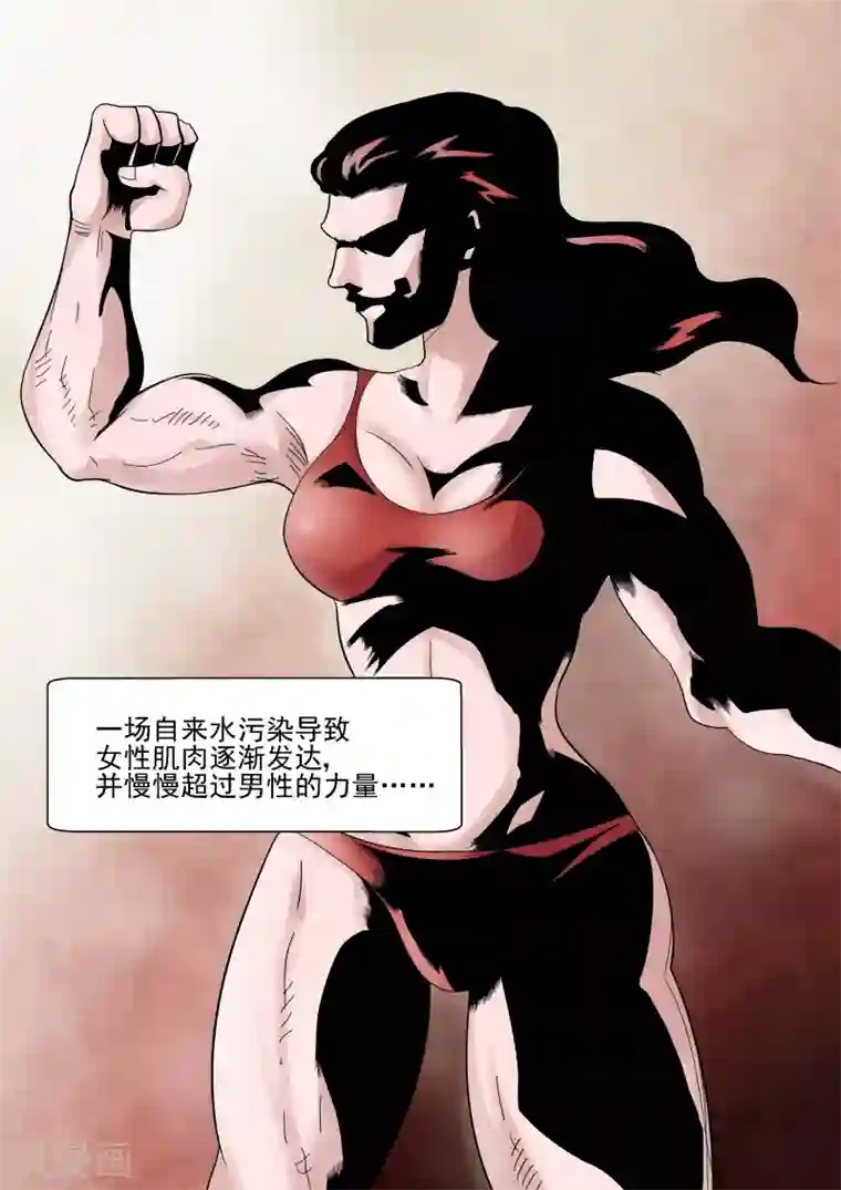 李泰和方小甜的平行世界第20话 暴力女王1崛起之日