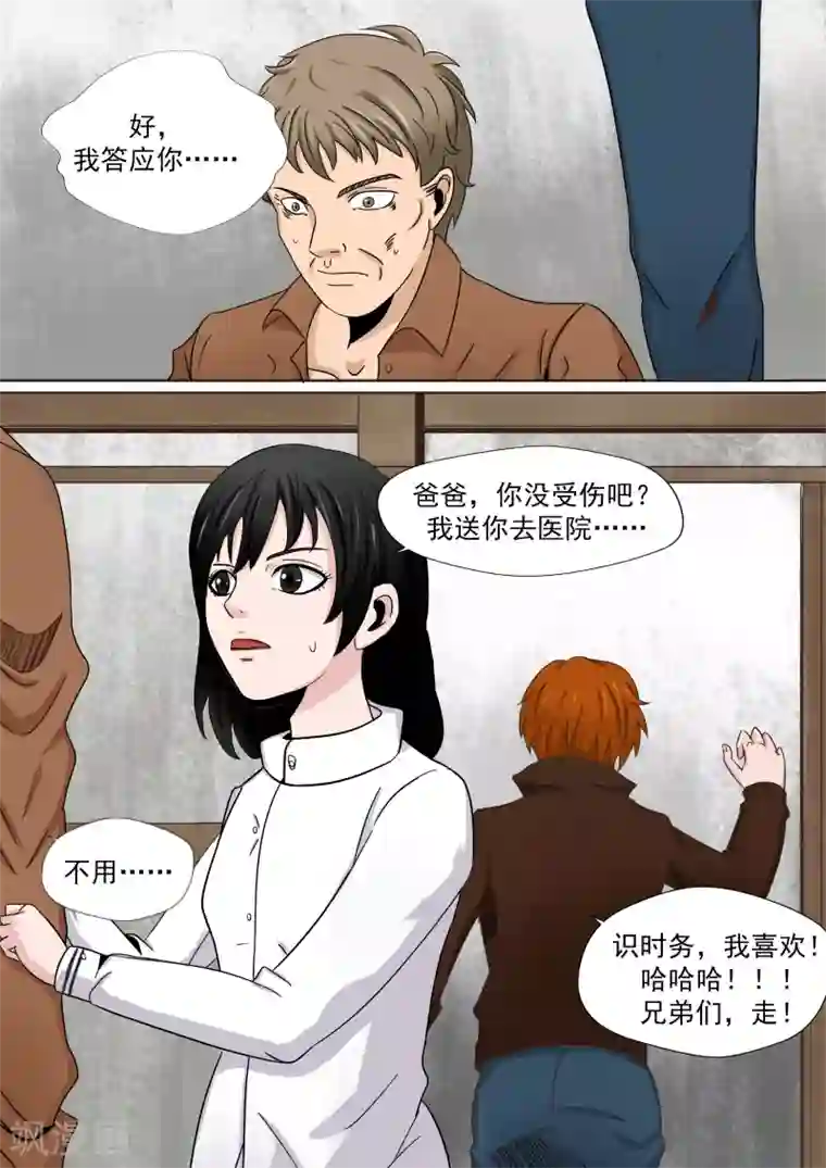 李泰和方小甜的平行世界第20话 暴力女王1崛起之日