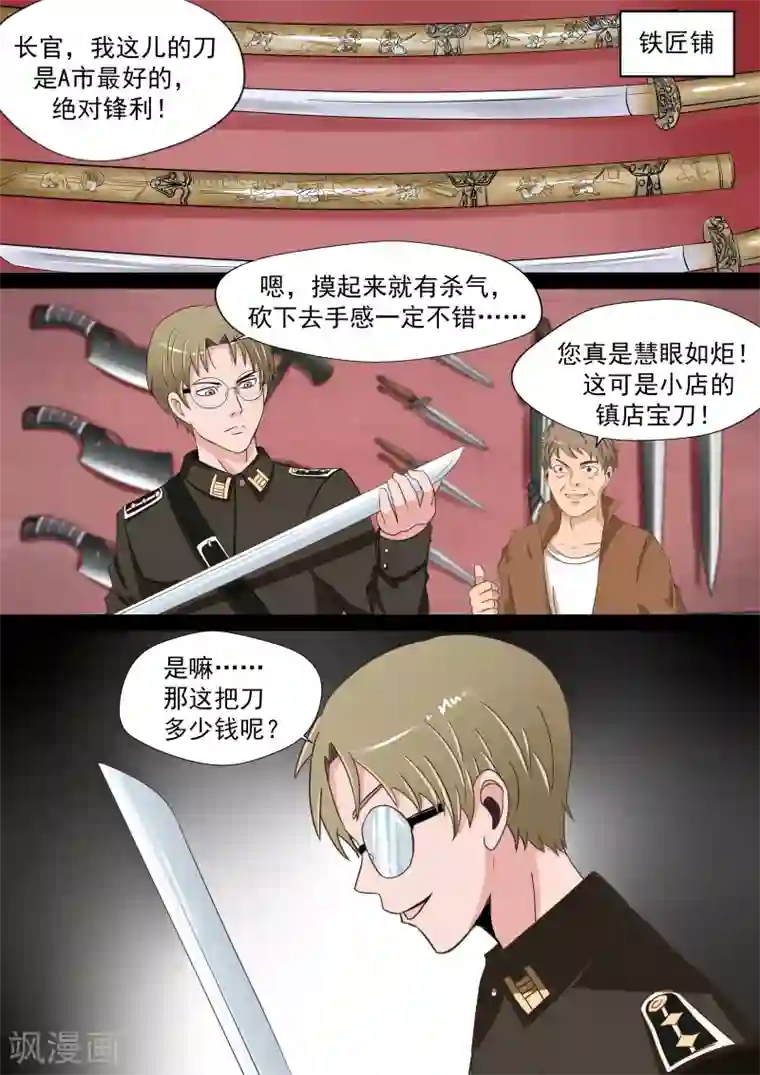 李泰和方小甜的平行世界第20话 暴力女王1崛起之日