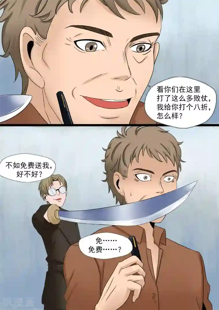 李泰和方小甜的平行世界第20话 暴力女王1崛起之日