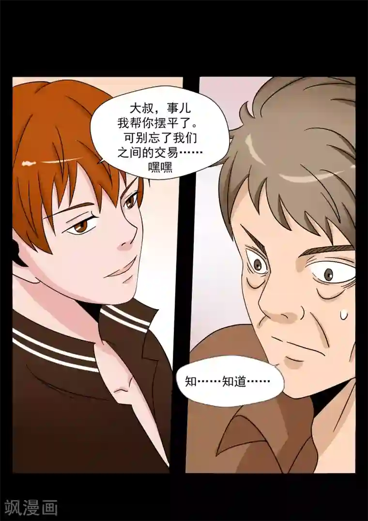 李泰和方小甜的平行世界第20话 暴力女王1崛起之日