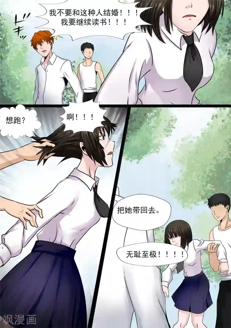 李泰和方小甜的平行世界第20话 暴力女王1崛起之日