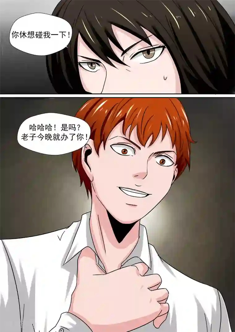 李泰和方小甜的平行世界第20话 暴力女王1崛起之日