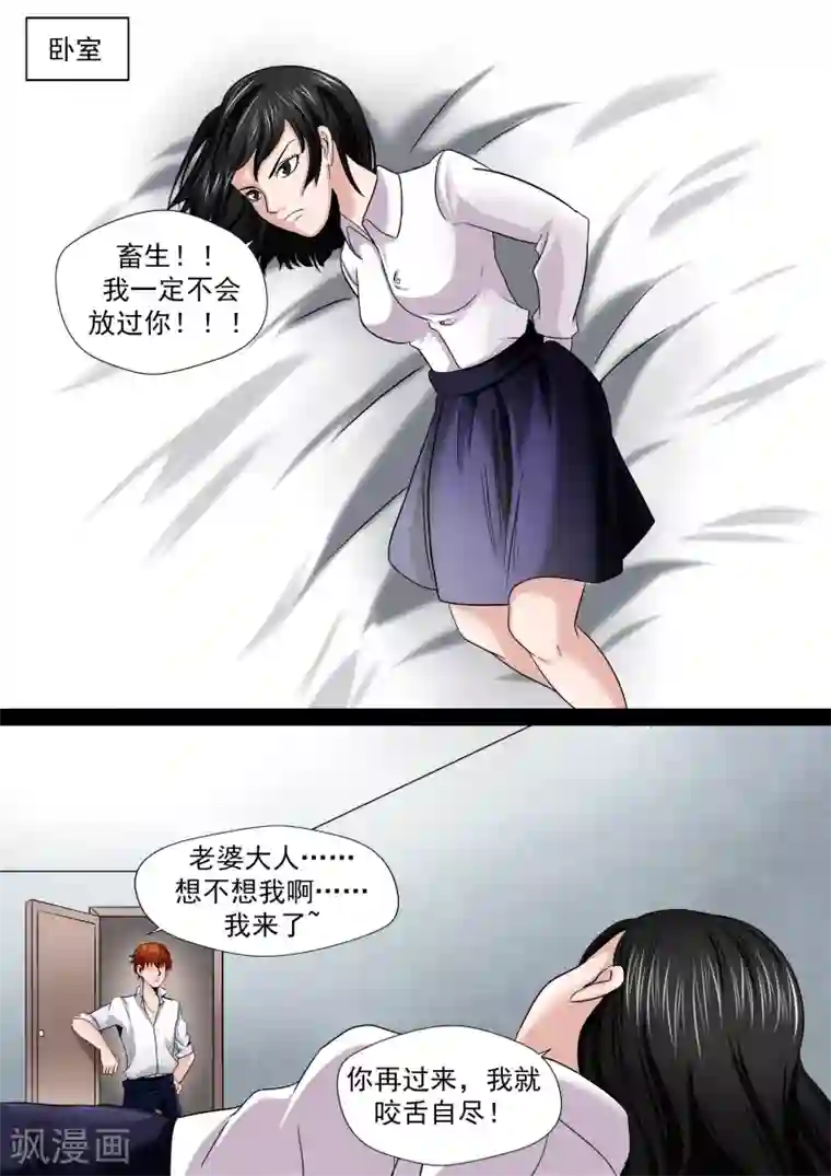 李泰和方小甜的平行世界第20话 暴力女王1崛起之日