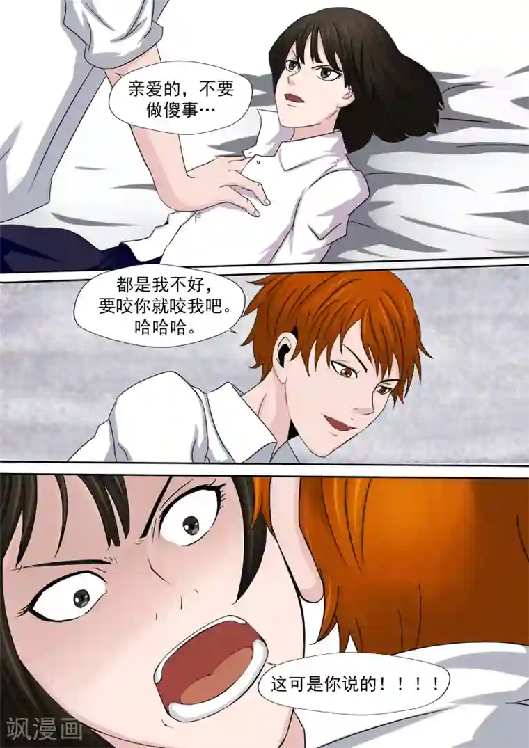 李泰和方小甜的平行世界第20话 暴力女王1崛起之日