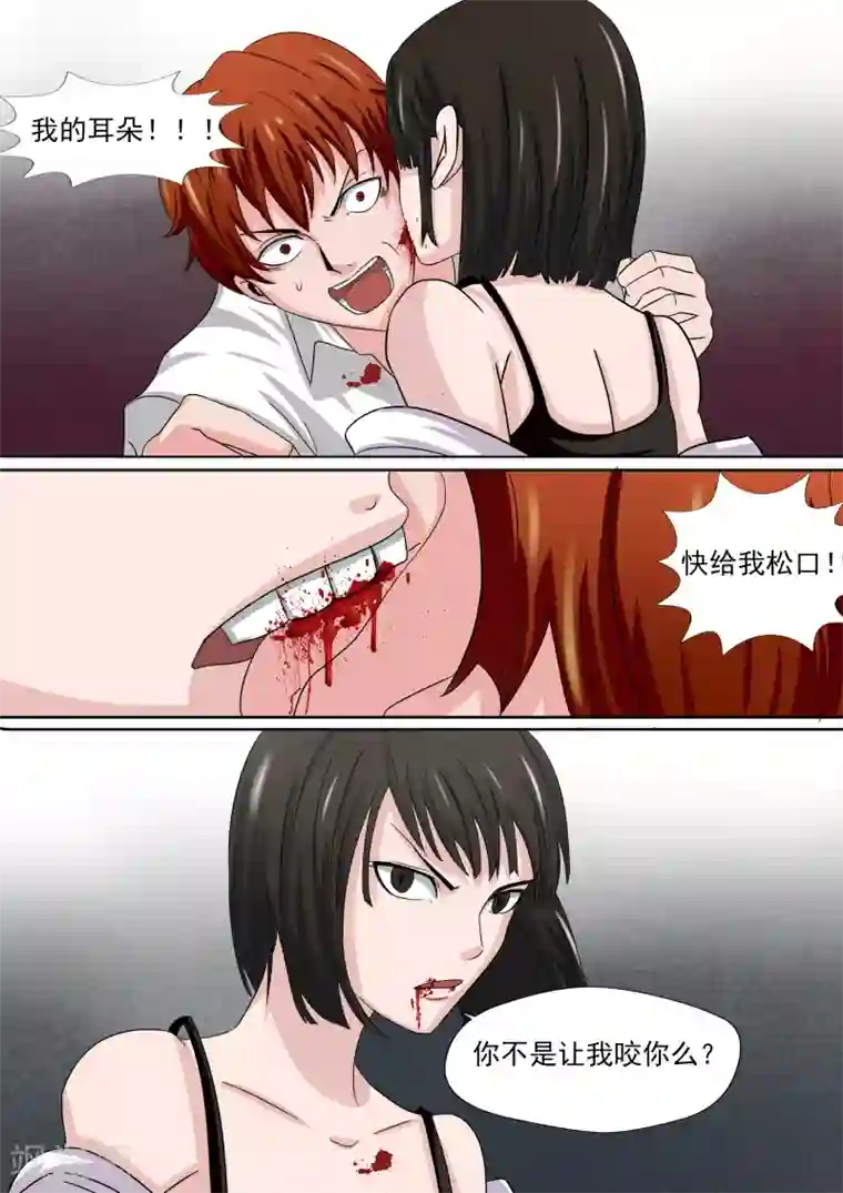 李泰和方小甜的平行世界第20话 暴力女王1崛起之日