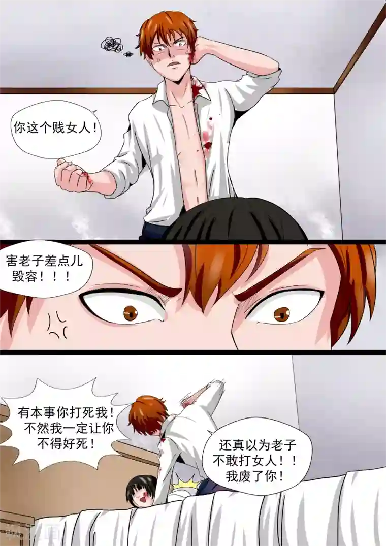 李泰和方小甜的平行世界第20话 暴力女王1崛起之日