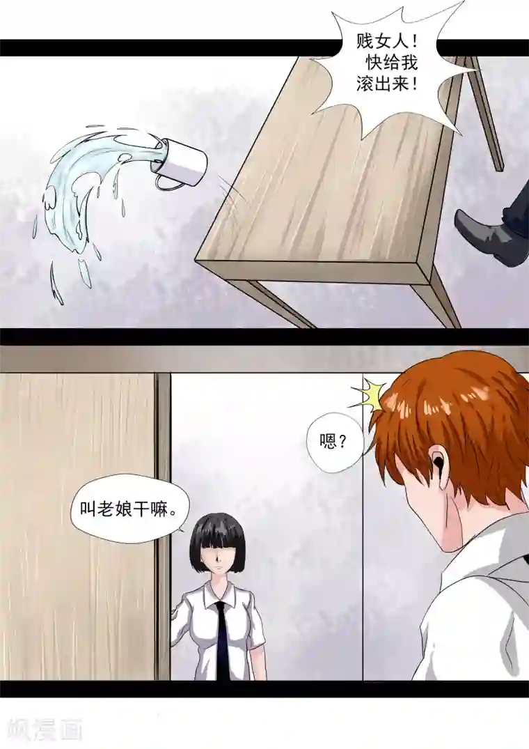 李泰和方小甜的平行世界第20话 暴力女王1崛起之日