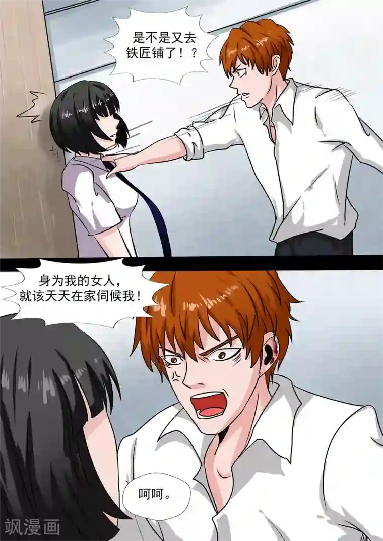 李泰和方小甜的平行世界第20话 暴力女王1崛起之日