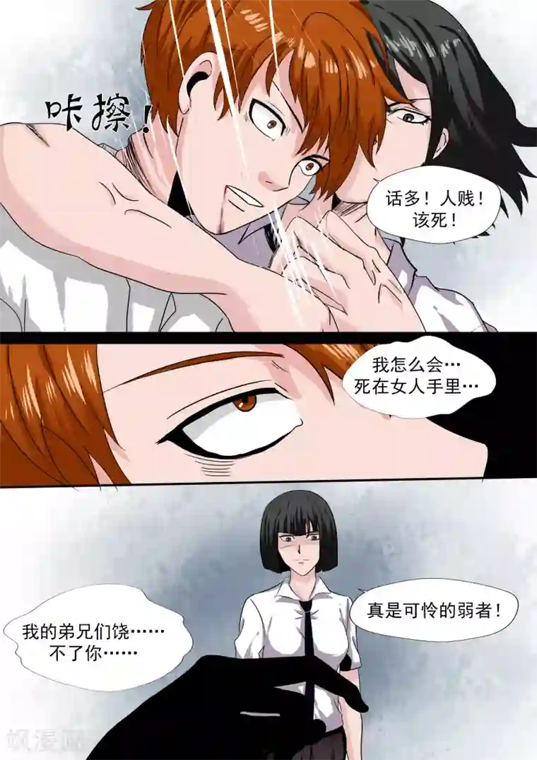 李泰和方小甜的平行世界第20话 暴力女王1崛起之日