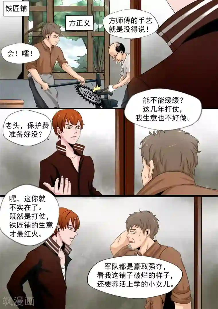 李泰和方小甜的平行世界第20话 暴力女王1崛起之日