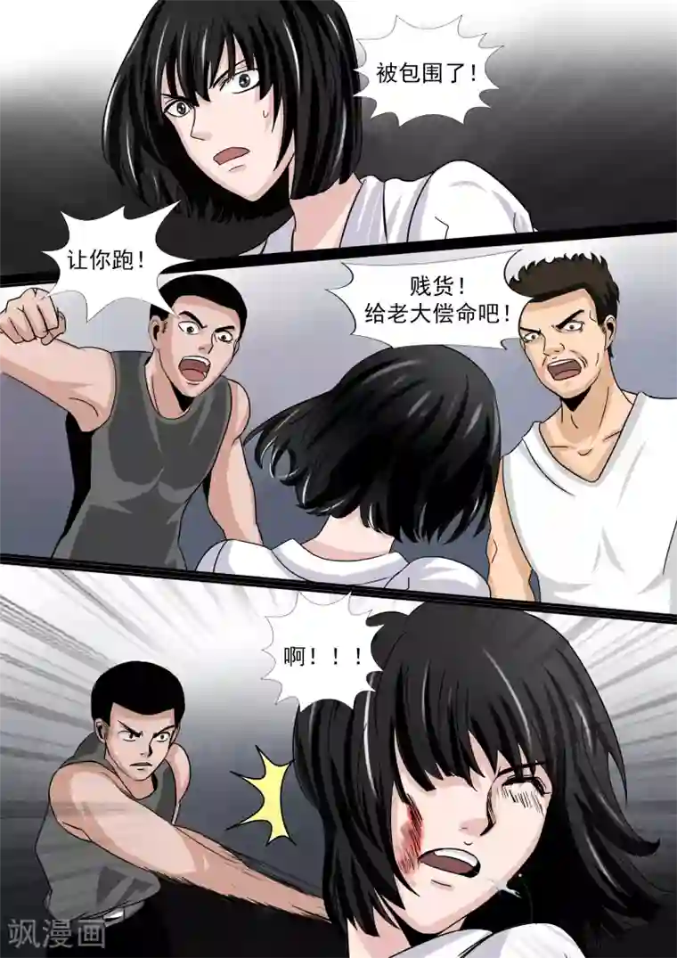 李泰和方小甜的平行世界第20话 暴力女王1崛起之日