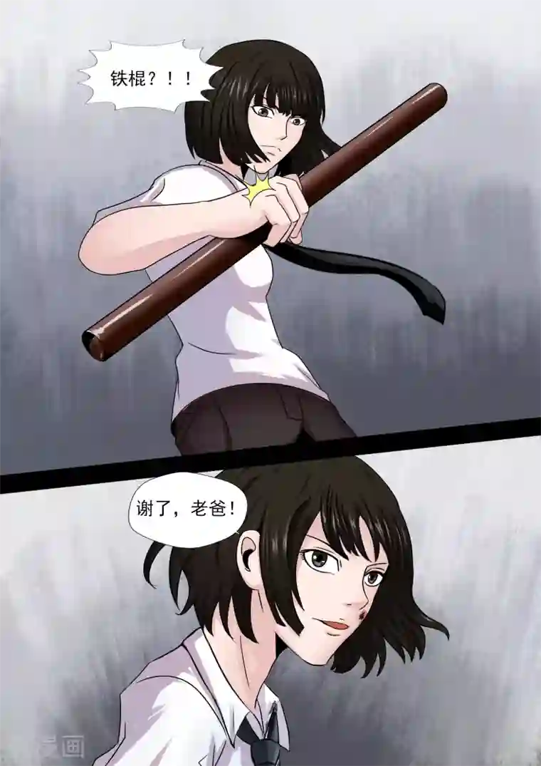 李泰和方小甜的平行世界第20话 暴力女王1崛起之日