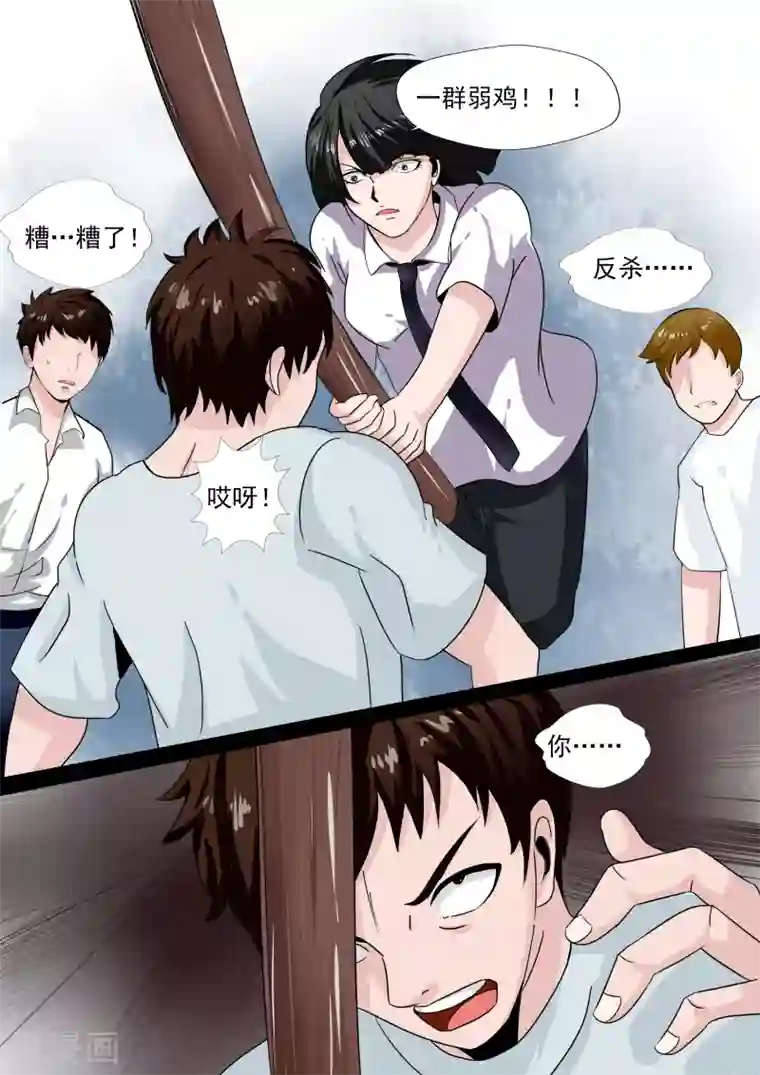 李泰和方小甜的平行世界第20话 暴力女王1崛起之日