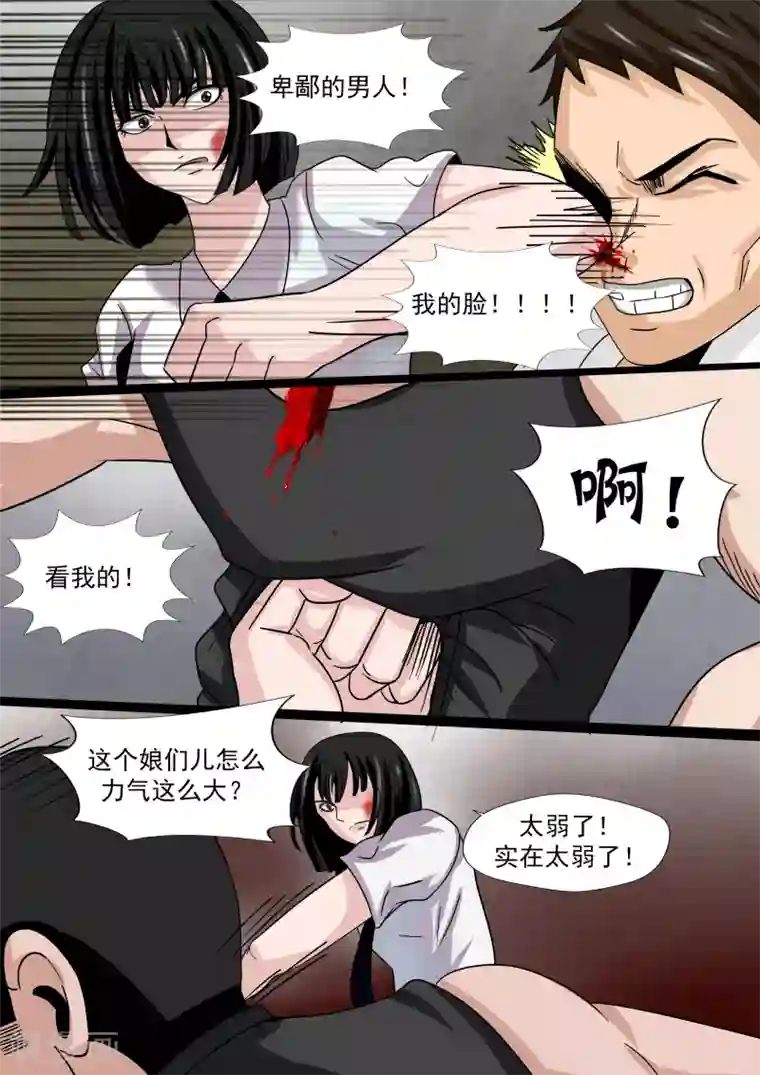 李泰和方小甜的平行世界第20话 暴力女王1崛起之日