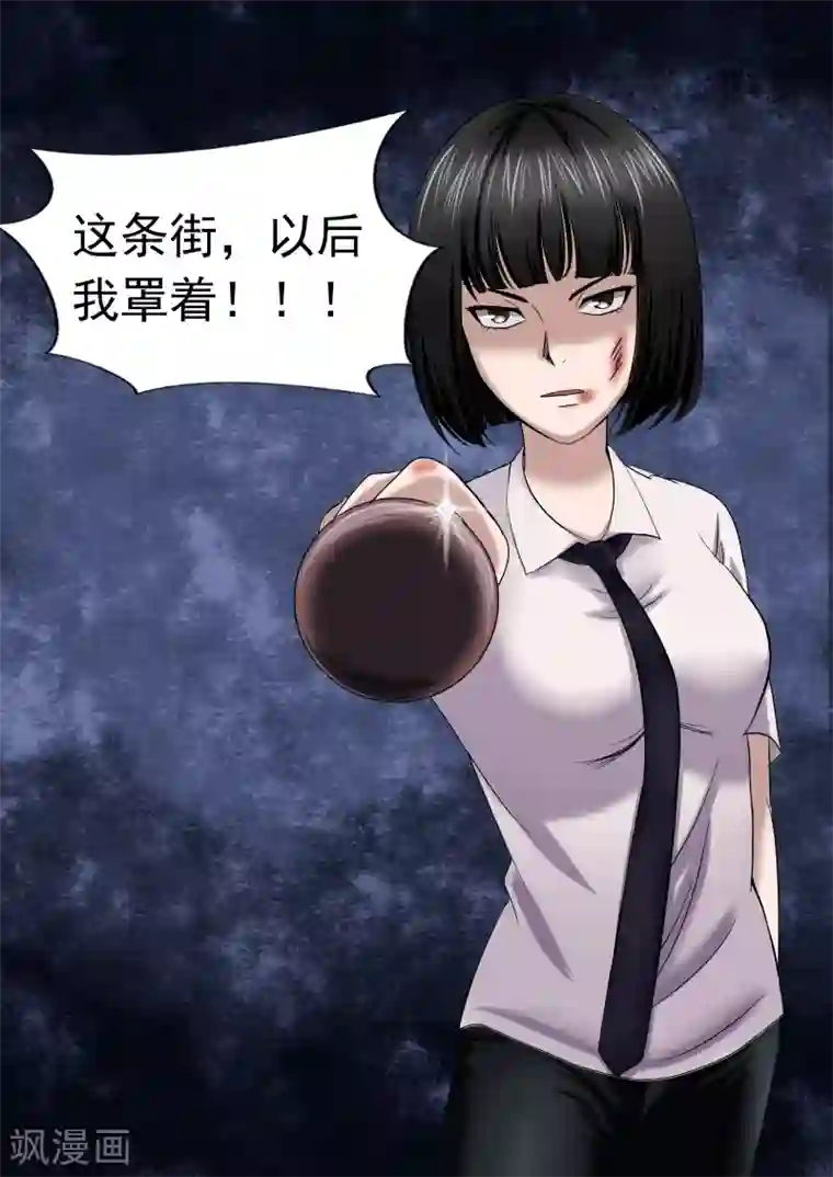 李泰和方小甜的平行世界第20话 暴力女王1崛起之日