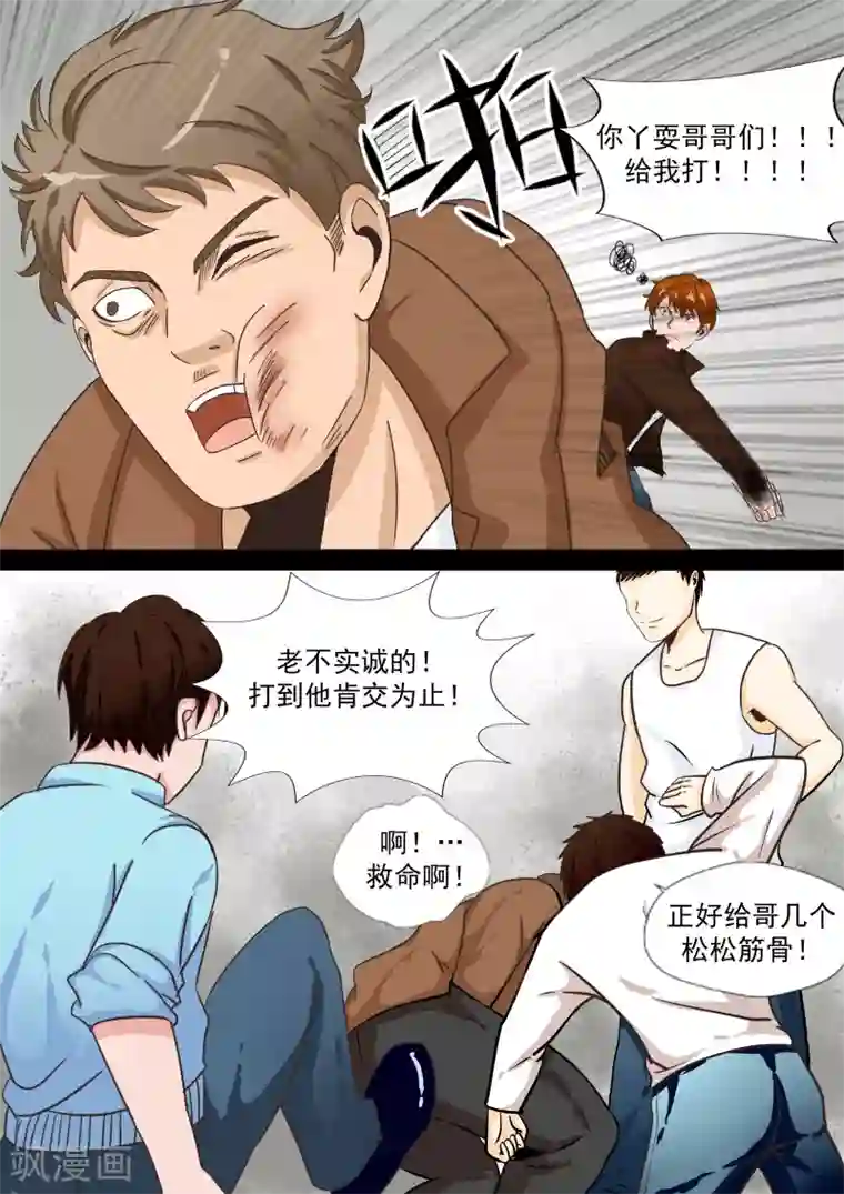 李泰和方小甜的平行世界第20话 暴力女王1崛起之日