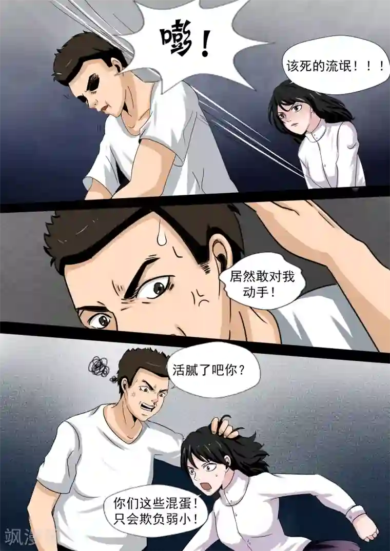 李泰和方小甜的平行世界第20话 暴力女王1崛起之日