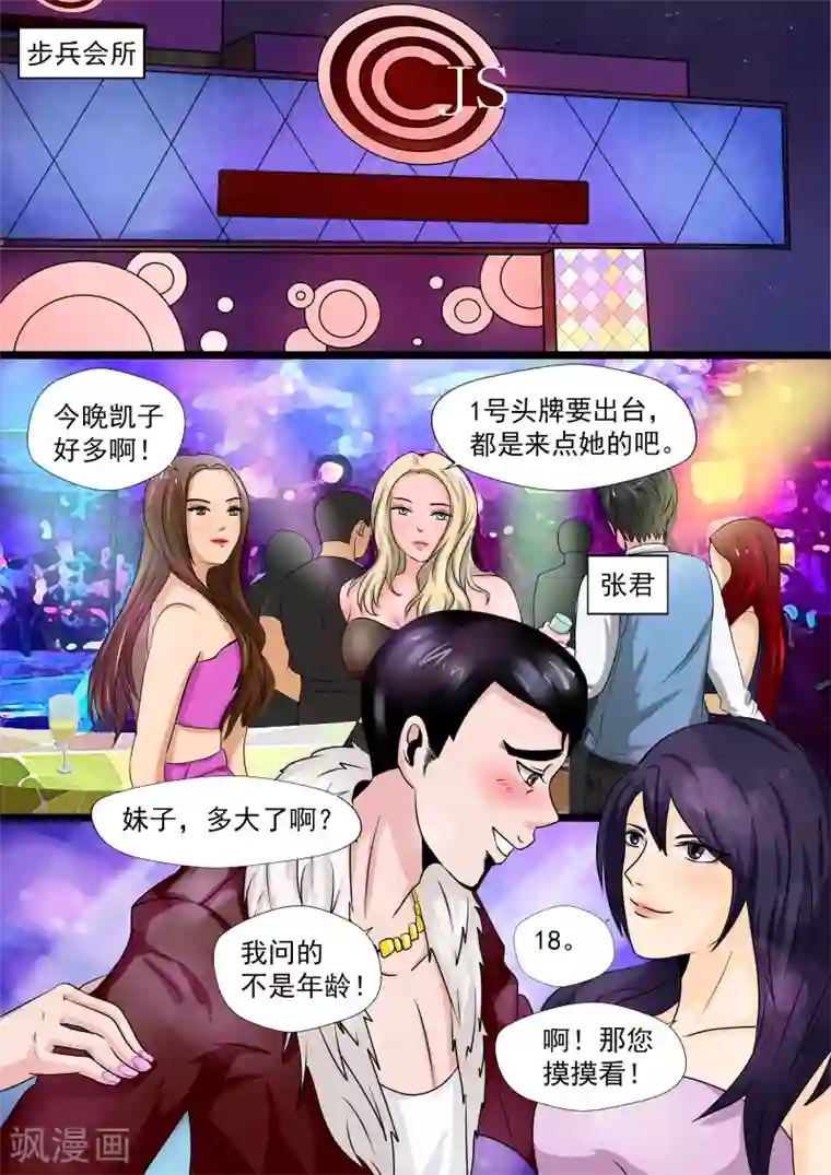 李泰和方小甜的平行世界第21话 暴力女王2女人帮