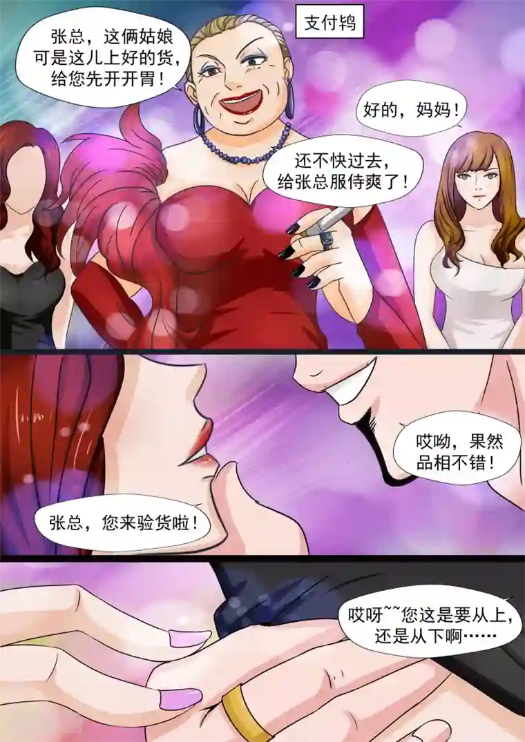 李泰和方小甜的平行世界第21话 暴力女王2女人帮