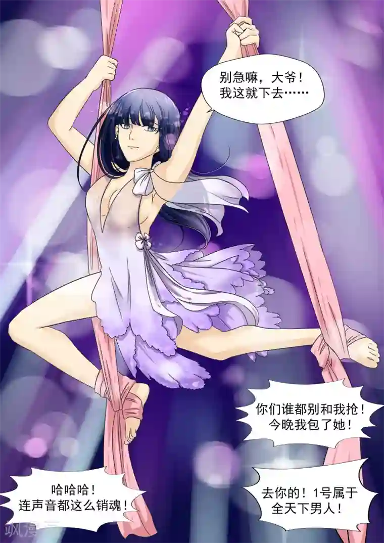 李泰和方小甜的平行世界第21话 暴力女王2女人帮