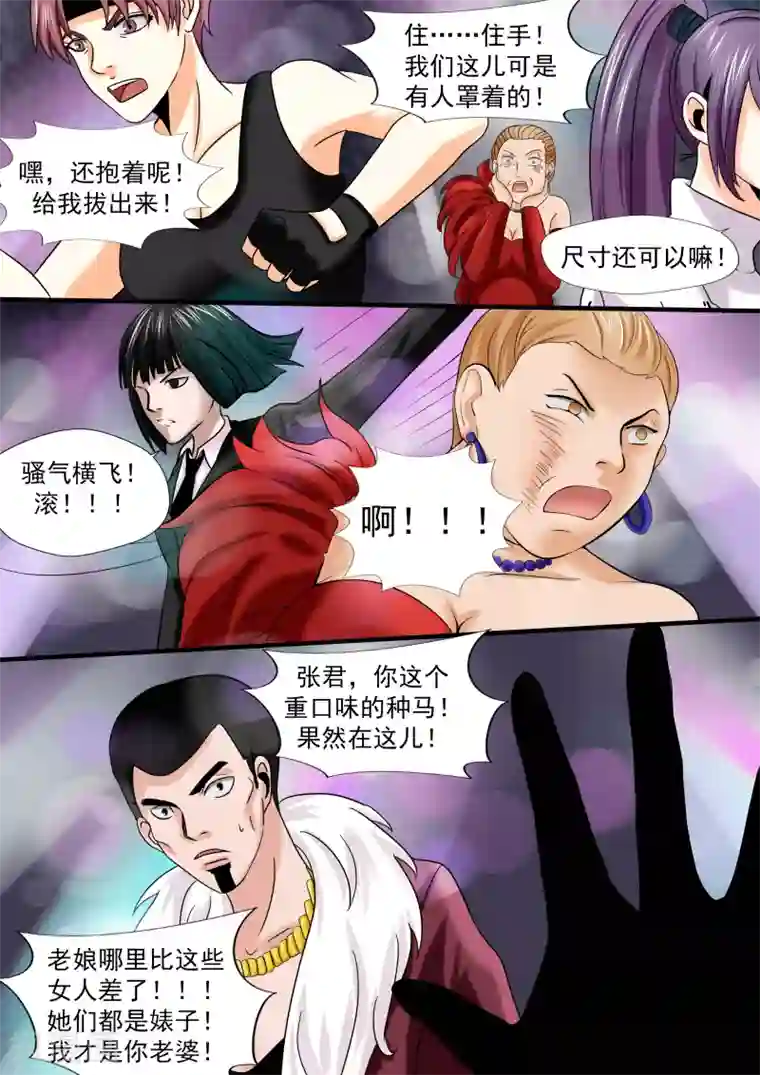 李泰和方小甜的平行世界第21话 暴力女王2女人帮